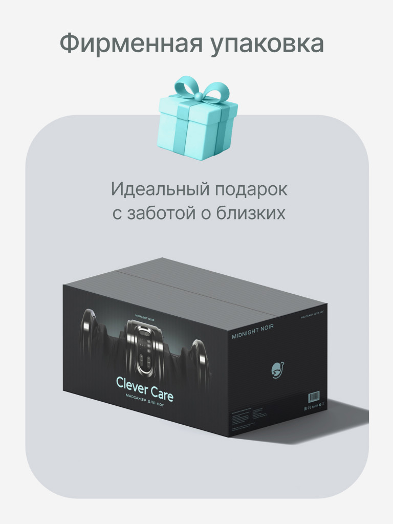 Массажер для ног CleverCare Midnight Noir, черный