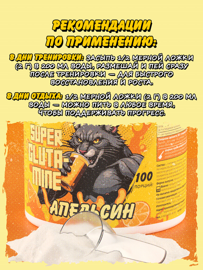 Глютамин, BIG BANG, 200 г, апельсин