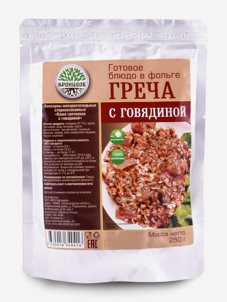 Готовое блюдо Каша гречневая с говядиной 250 г. (Кронидов) 15шт*250г, 3,75кг