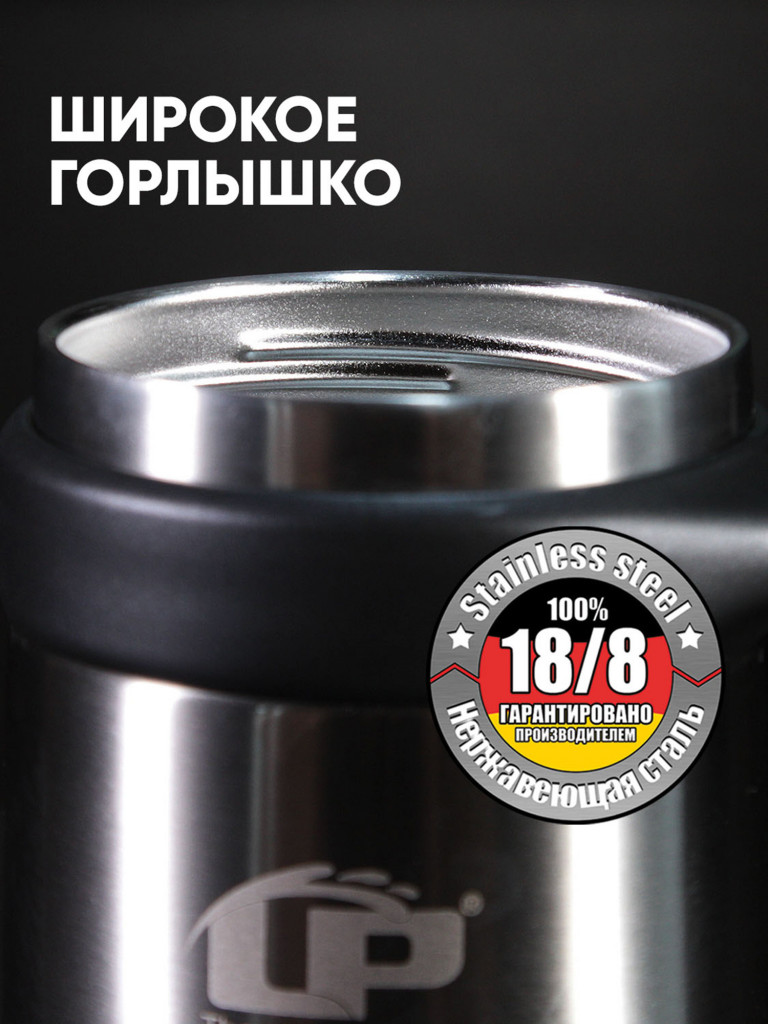 Термокружка LP Thermoproducts LP Prestige 0.5л, серая