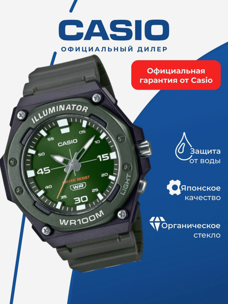 Часы наручные унисекс CASIO MW-620H-3A