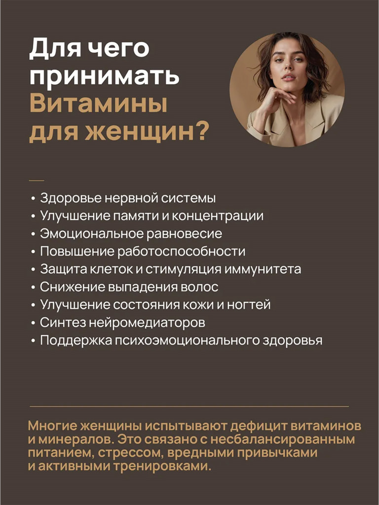 Биологически активная добавка к пище «Dietelle Expert Витамины для женщин»