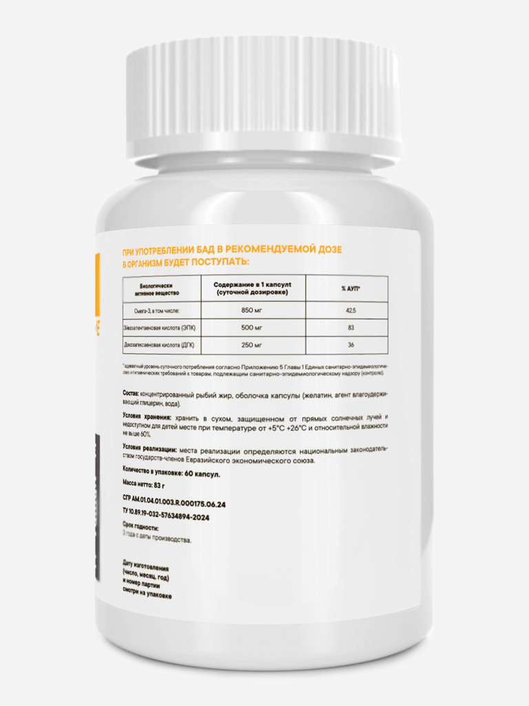 Супер Омега 3 VITAMIN GARDEN ACTIVE, 60 капсул