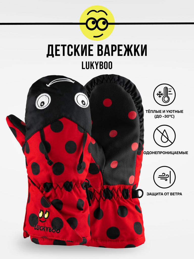 Варежки LUCKYBOO - PLAY