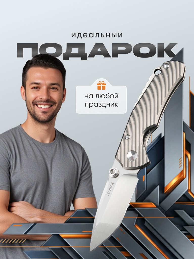 Нож складной Ruike M671-TZ