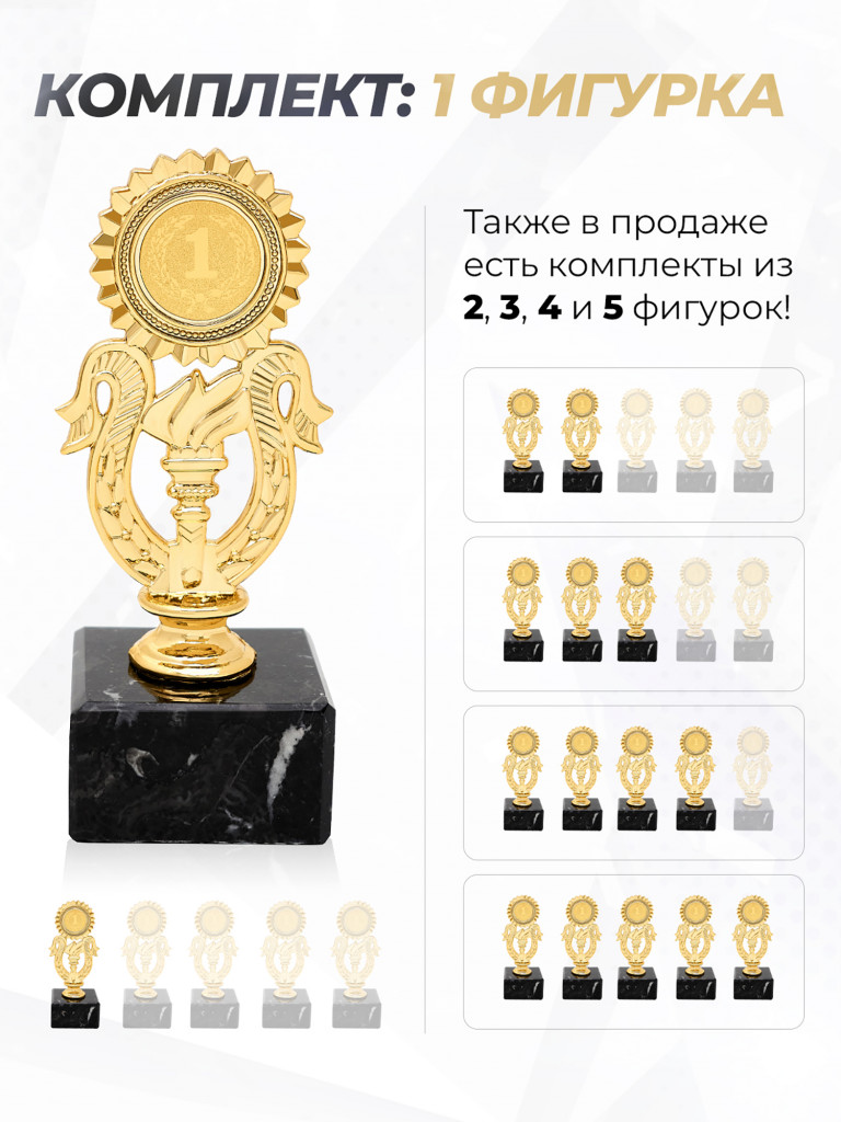 Кубки для награждения наградная атрибутика 1 шт.