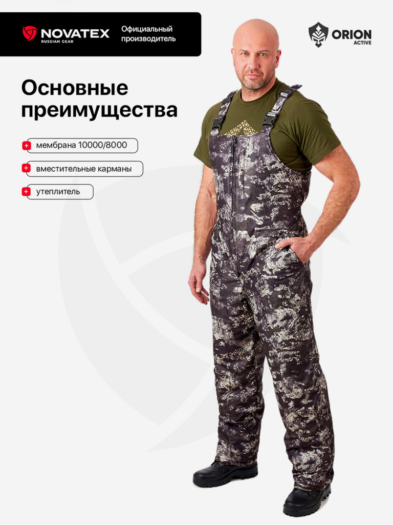 Костюм мужской для охоты и рыбалки Вепрь V2 ORION Active, зимний -35, серый шельф
