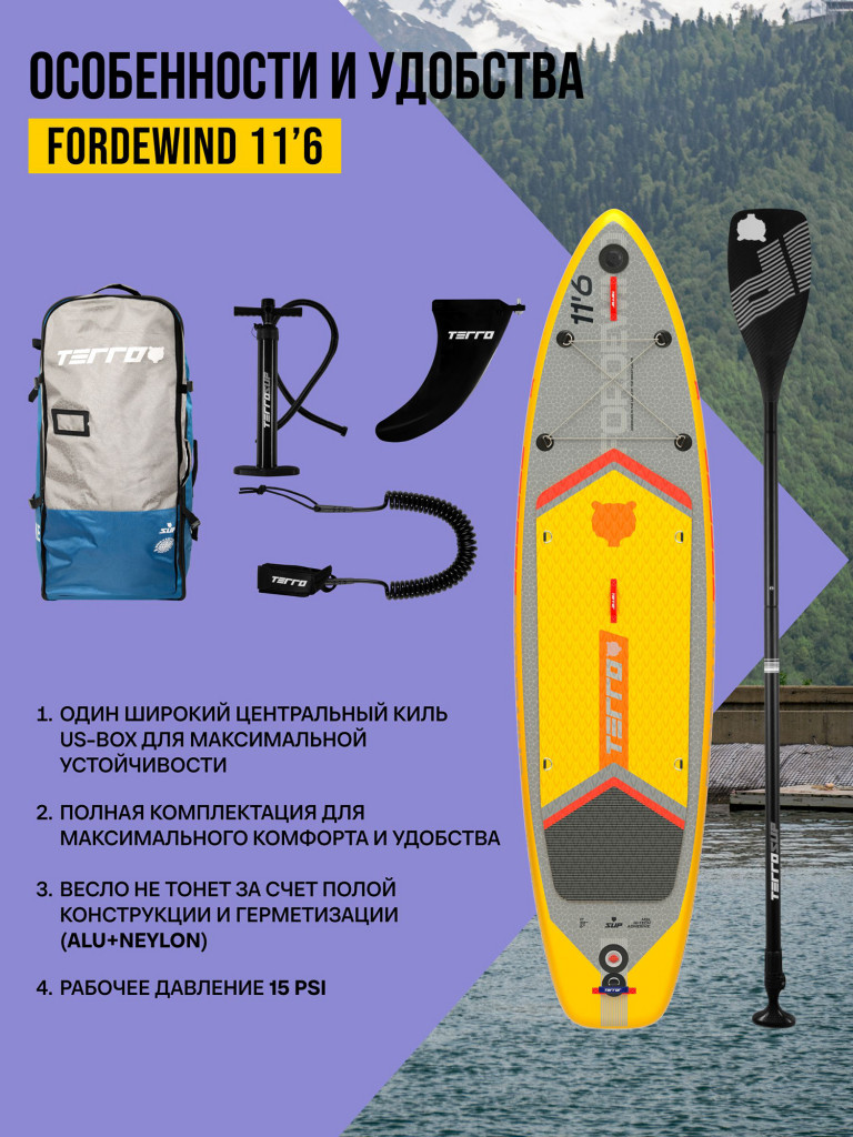 Сапборд TERRO - FORDEWIND 11'6