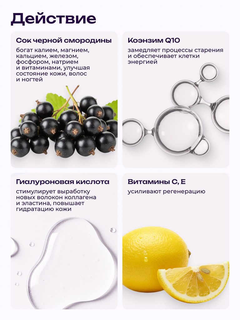 Коллаген пищевой в стиках COLLAGEN PREMIUM Черная смородина, 31 стик