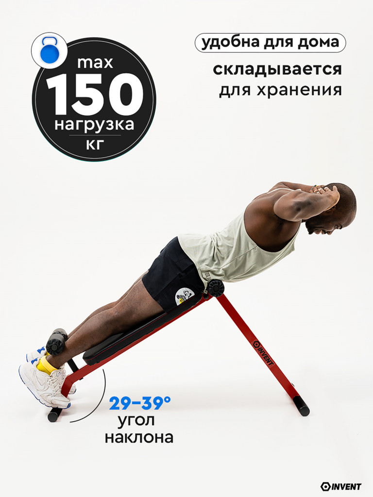 Скамья 2в1: для гиперэкстензии и пресса