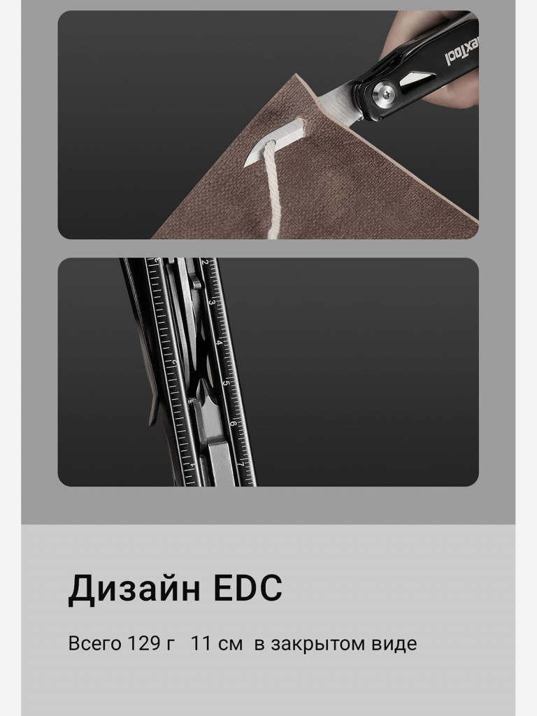 Мультиинструмент складной Nextool Knight EDC