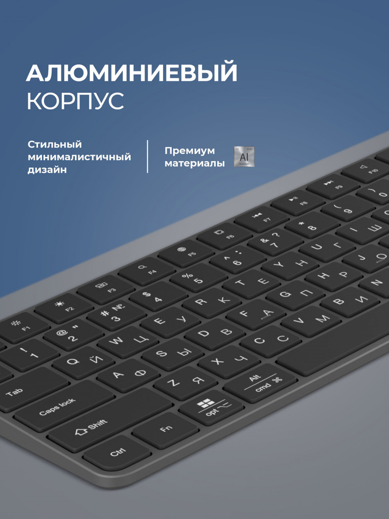 Беспроводная клавиатура c цифровым блоком Deppa Alum Max Keyboard 500 мАч, 2.4G / Bluetooth, ножничная, алюминиевый корпус