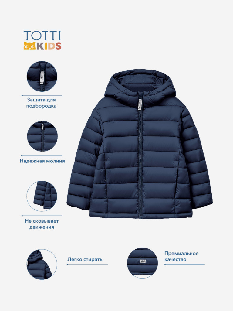 Cтеганная куртка для мальчиков TOTTI KIDS
