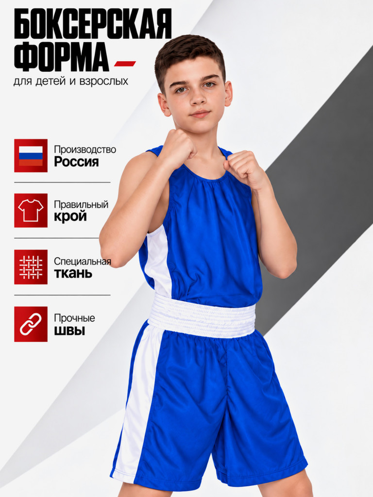 Форма для бокса, Символон