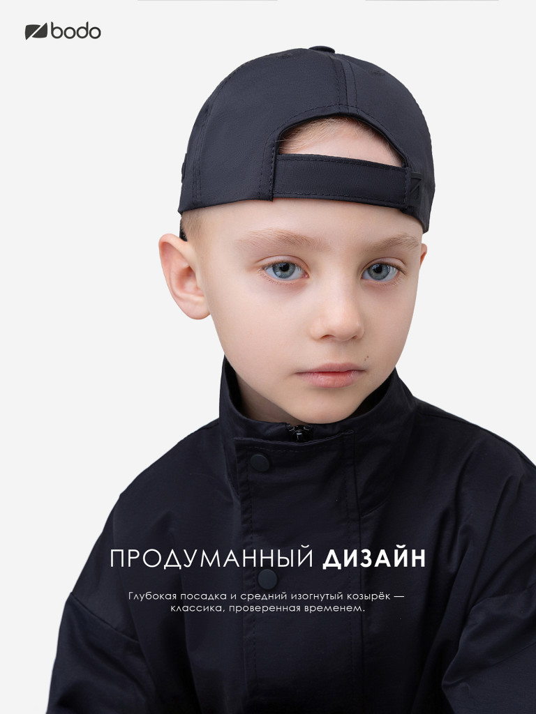 Бейсболка bodo