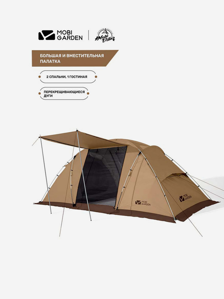 Палатка премиум MOBI GARDEN 4-местная с тамбуром и двумя спальнями