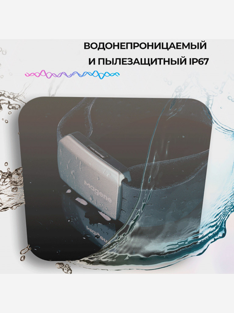 Оптический пульсометр Magene H803