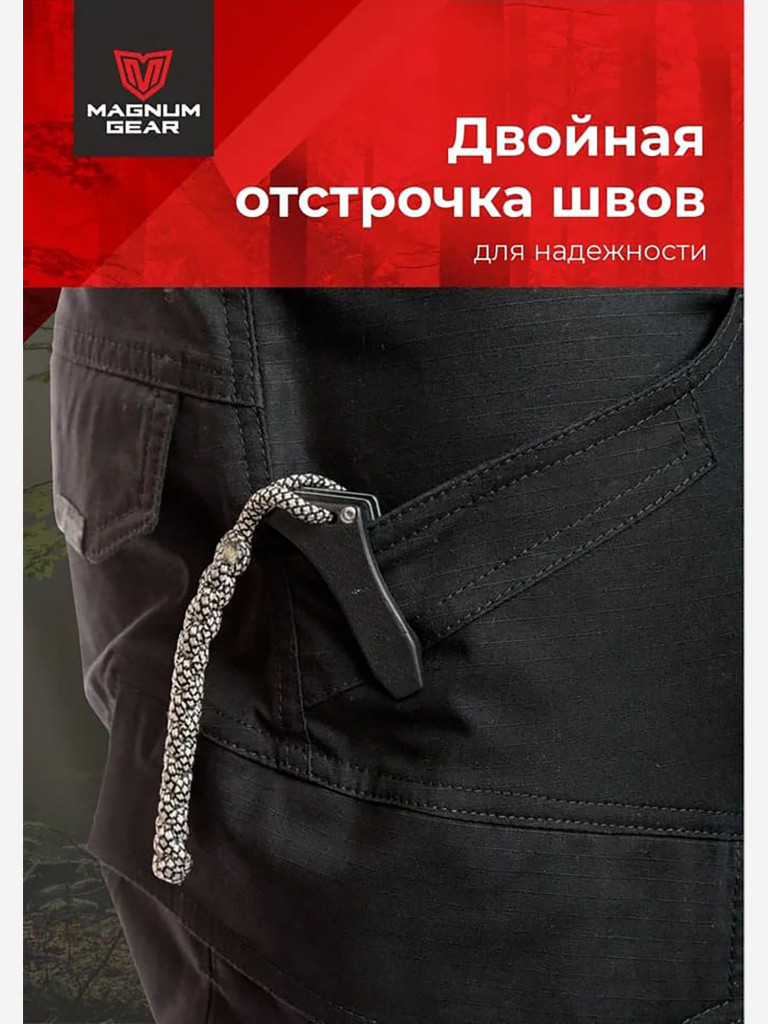 Брюки для рыбалки мужские MAGNUM GEAR FLAGMAN черный