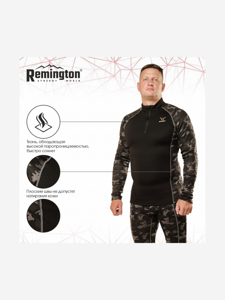Термобелье Remington Active Expedition