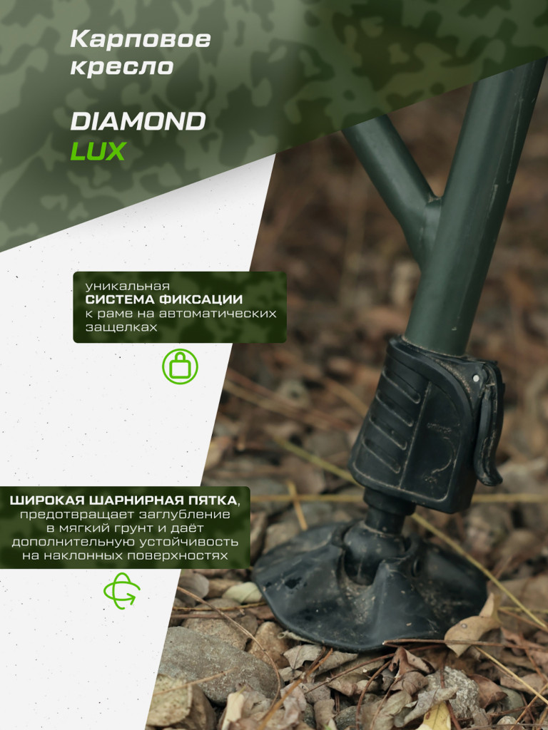 Кресло карповое CARP PRO Diamond Lux
