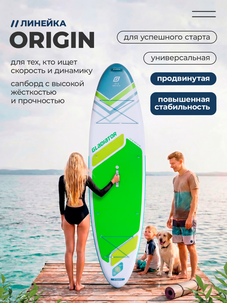 Сап доска надувная Gladiator OR10.8SC