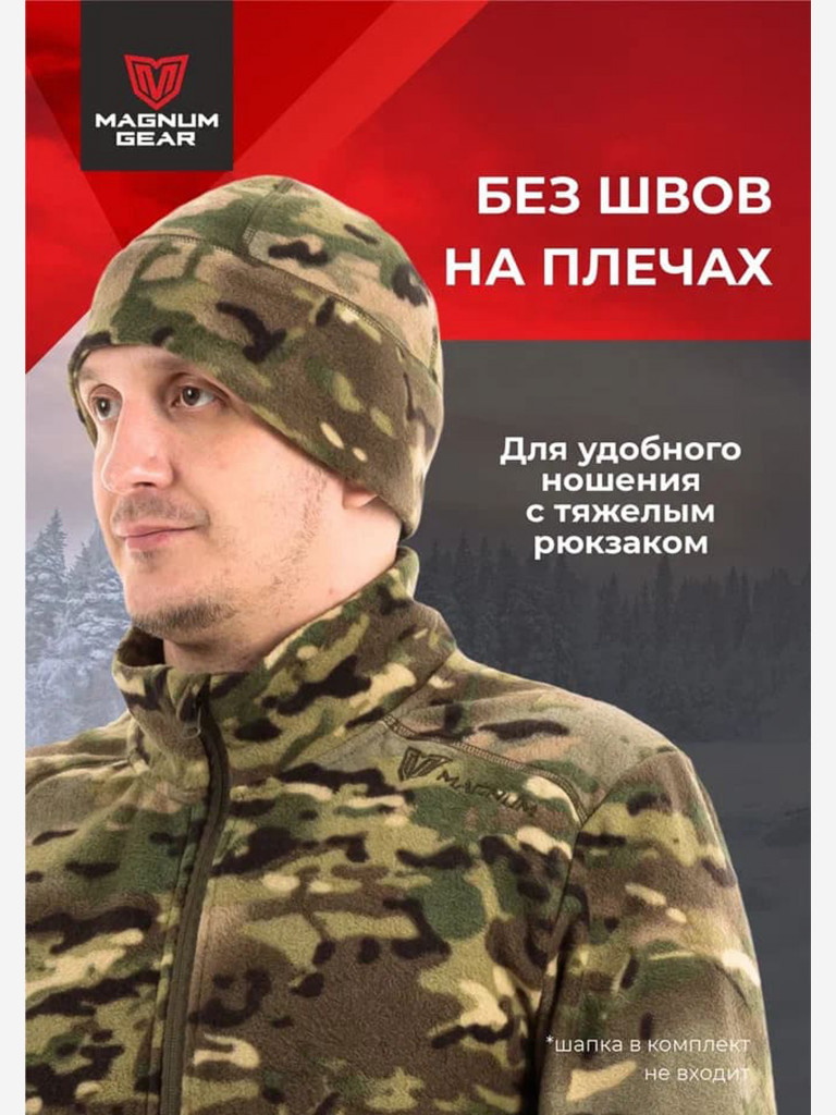 Костюм флисовый MAGNUM GEAR LEGAT мультикам