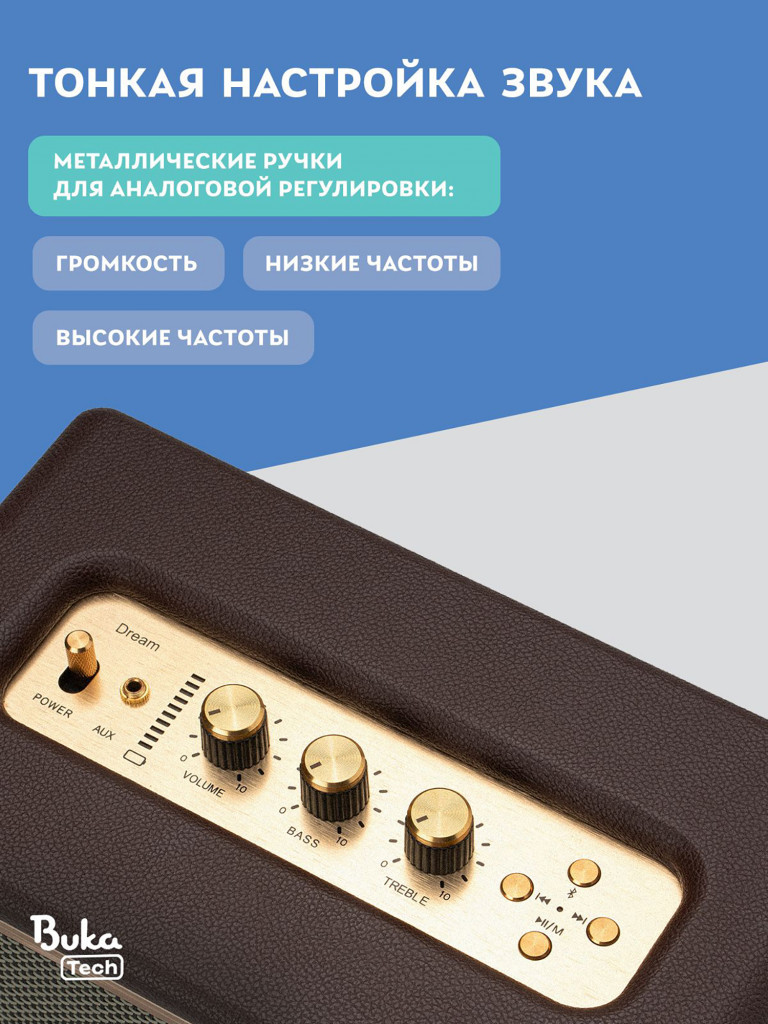 Беспроводная портативная колонка BukaTech Lonzuer Dream Brown, 60 Вт