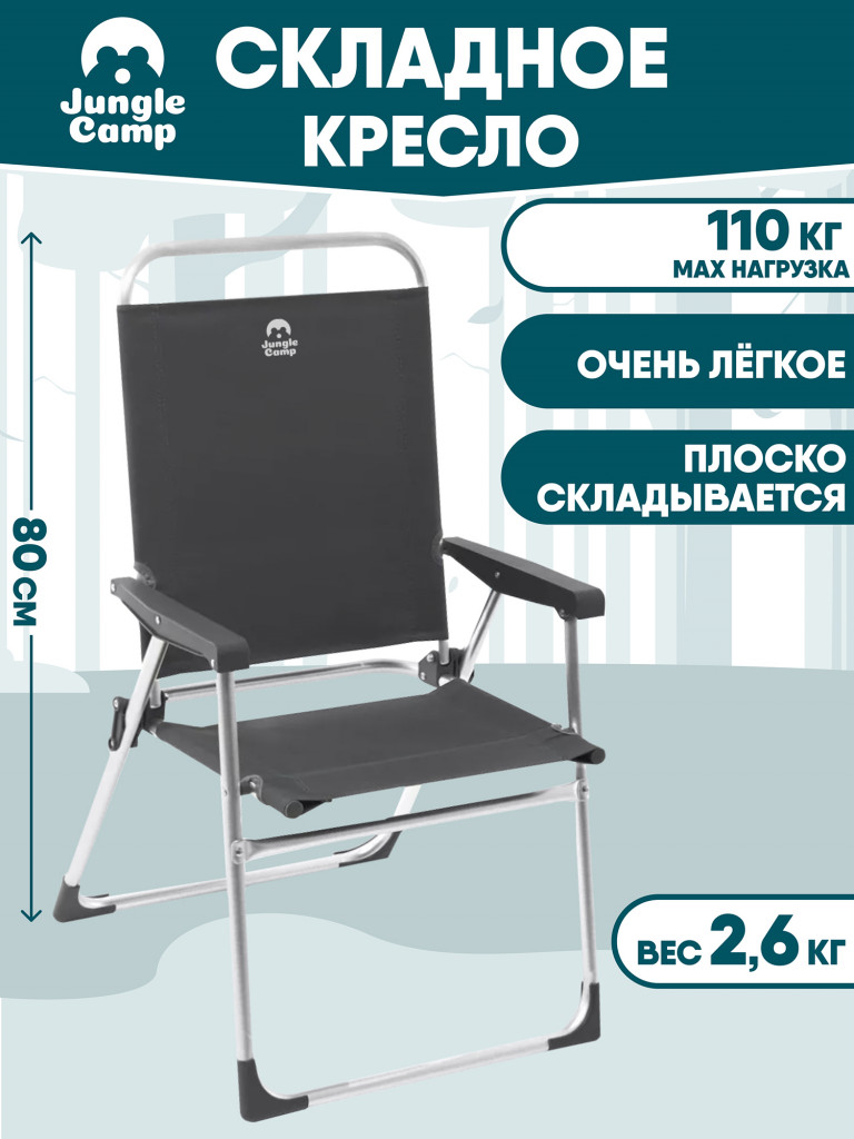 Складное кемпинговое кресло Trek Planet Slacker Alu Opal