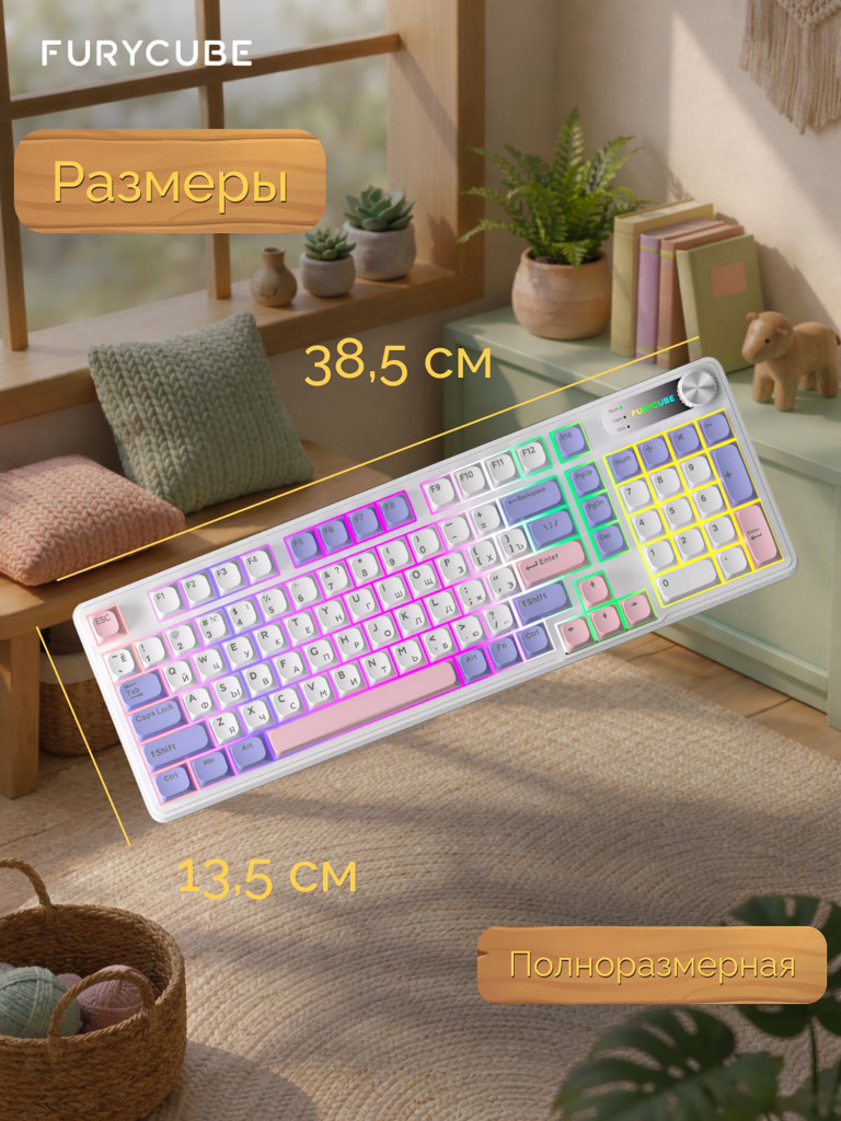 Игровая клавиатура Furycube IP 98 Белый Фиолетовый Розовый B Мембранная