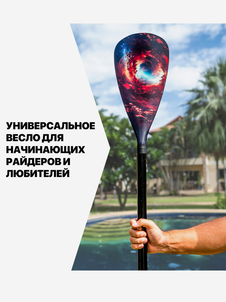 Весло для SUP досок EasyRider Nebula