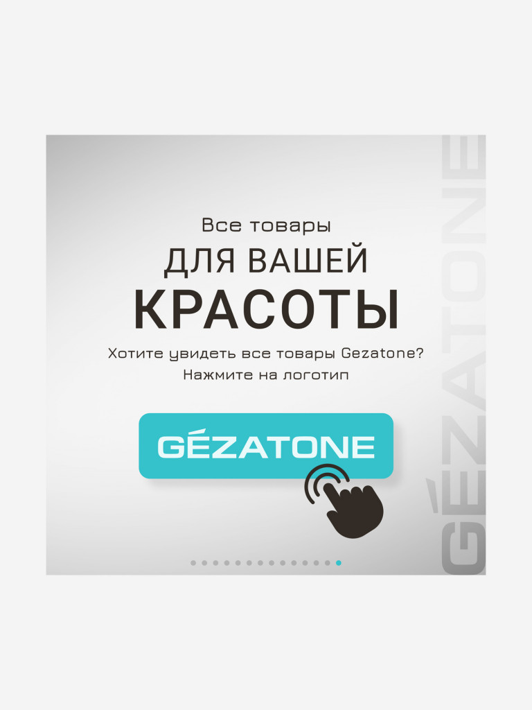 Массажная накидка Gezatone AMG399SE Easy Relax