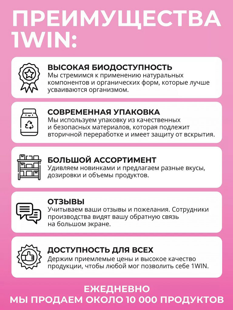 Протеин сывороточный женский с витаминами 1WIN вкус клубничное суфле, 17 порций