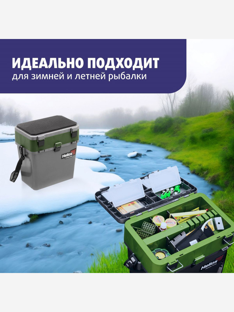 Ящик рыболовный зимний серый/хаки (HS-IB-19-GH) Helios