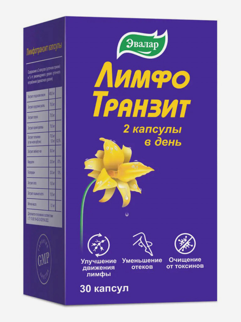 ЛимфоТранзит Эвалар 30 капсул