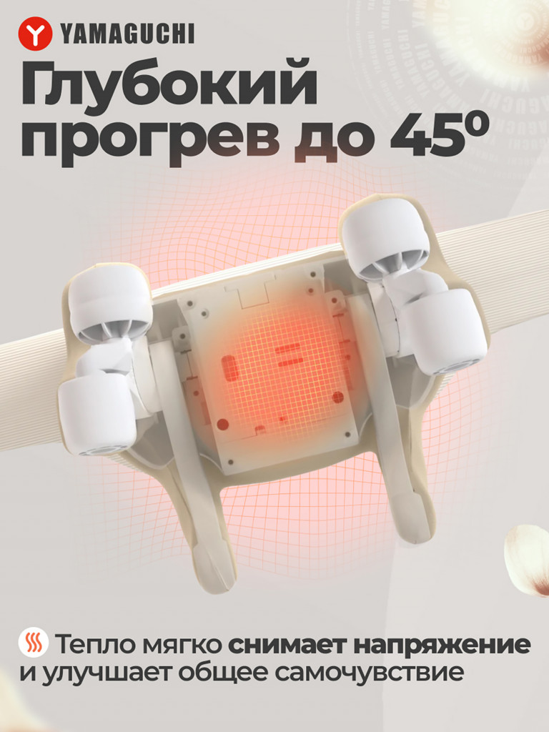 Массажер для тела Yamaguchi Qi Massager