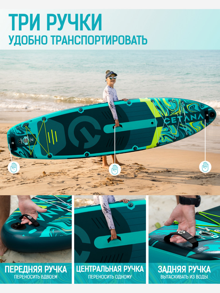 Надувная SUP-доска CETANA HUNTERGLIDE GREEN, 11'6" 350*89*15 см сапборд