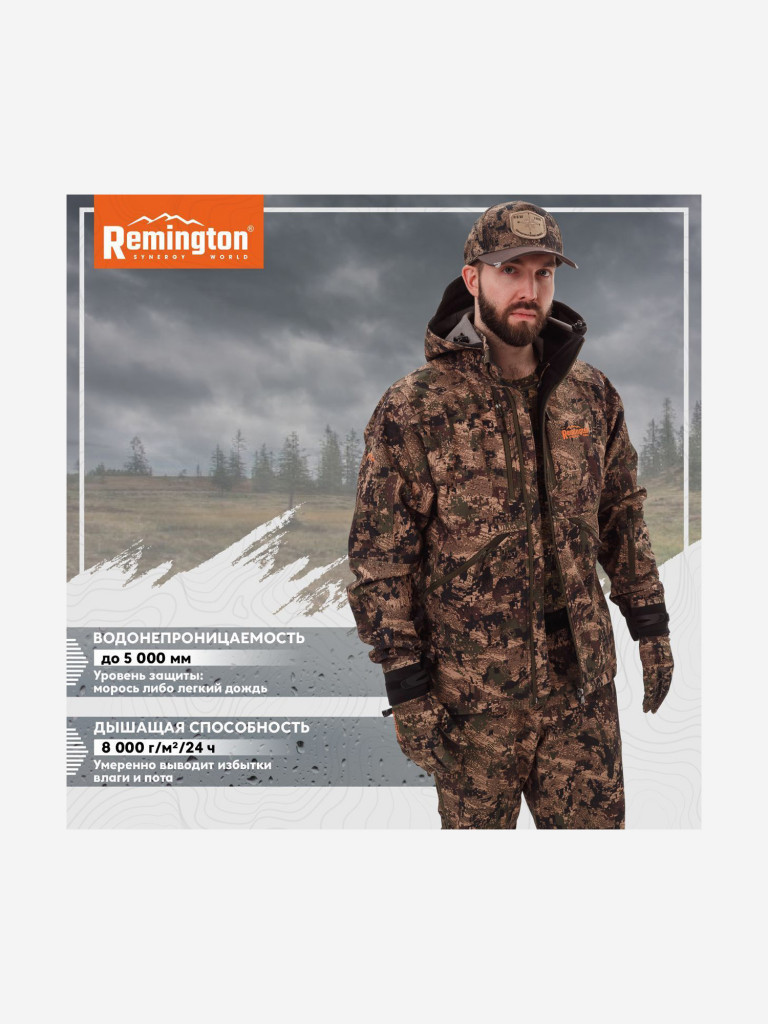 Костюм Remington Himalayan Green Forest