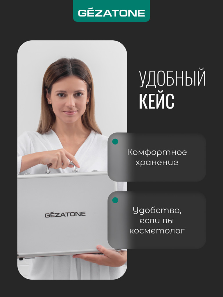 Антицеллюлитный массажер для тела для похудения Gezatone AMG150