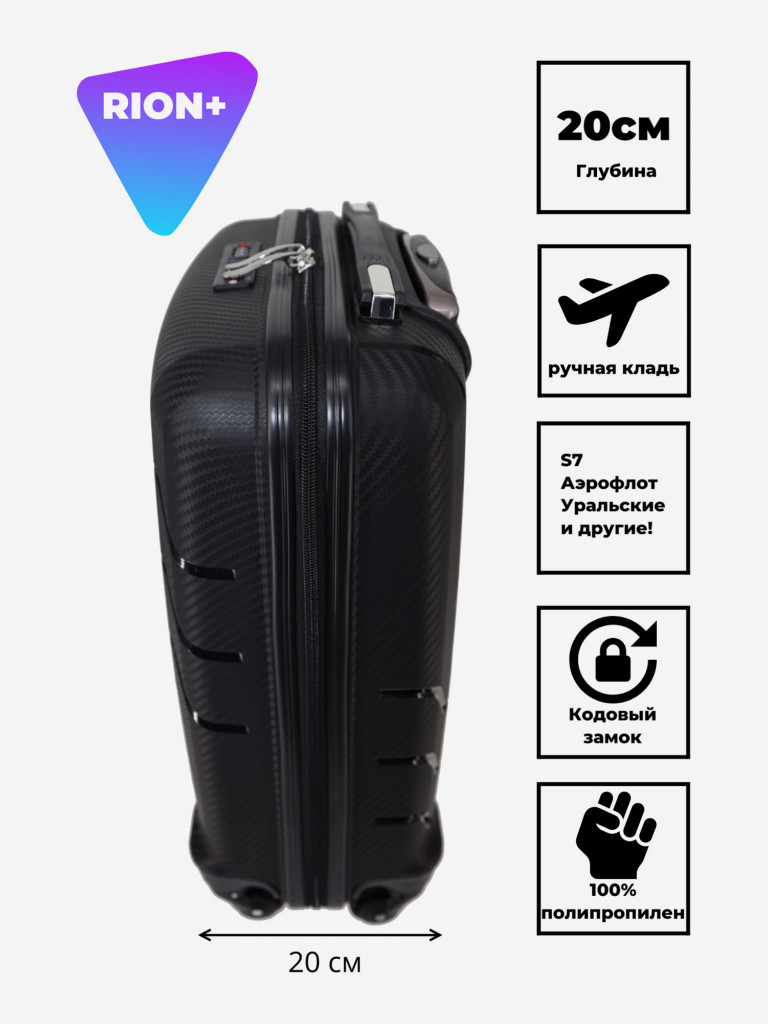 Чемодан RION+ S
