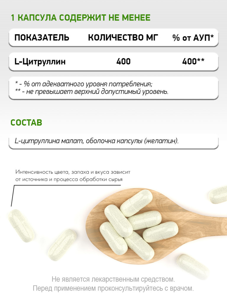 L - Цитруллин, NaturalSupp, 60 капсул