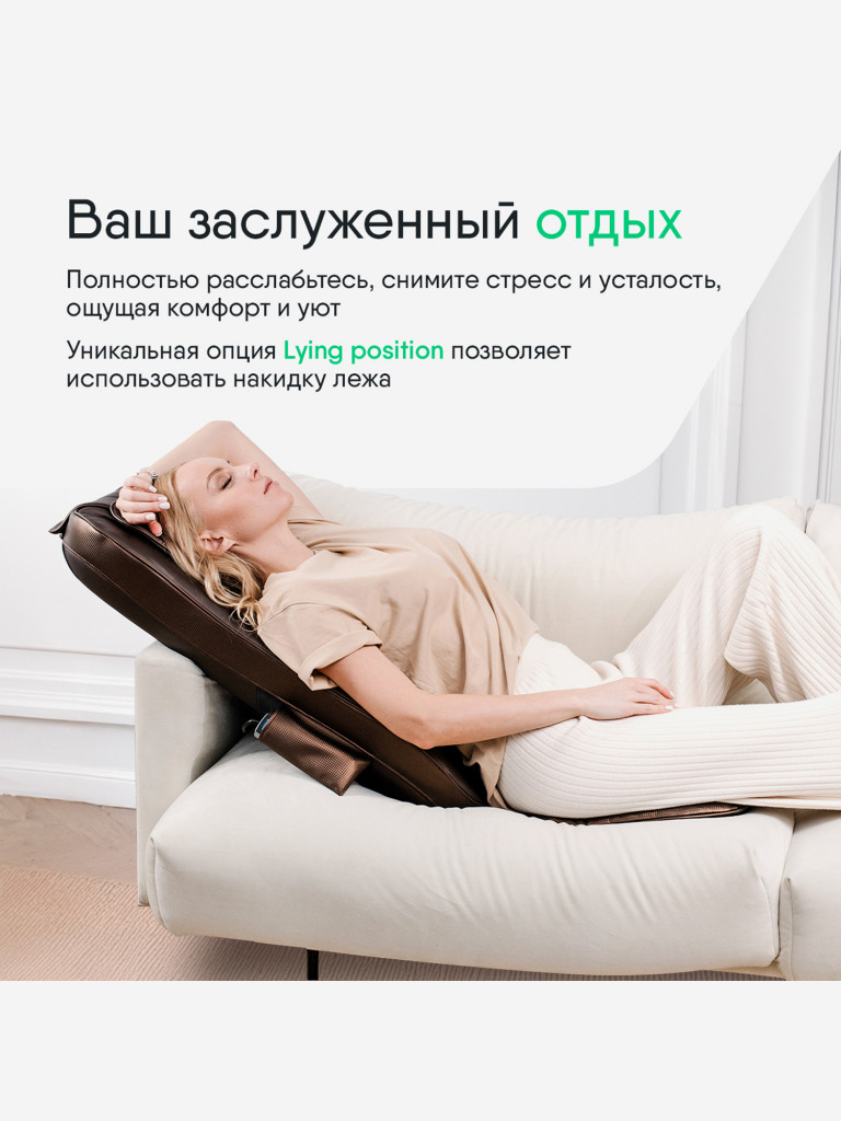 Массажная накидка на кресло Ergonova Feelback 4 LTE с подогревом
