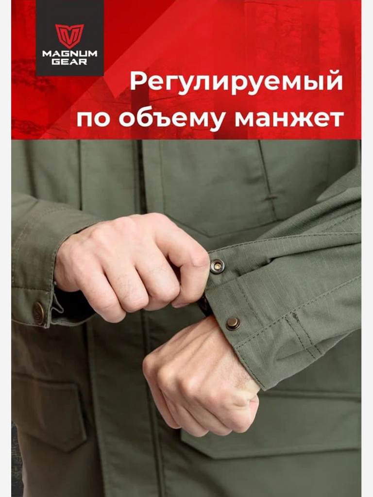 Куртка для рыбалки мужская MAGNUM GEAR FLAGMAN олива