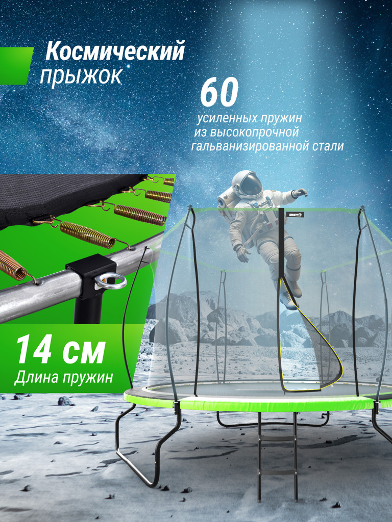 Батут UNIX Line 10 ft UFO Green