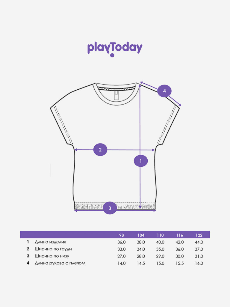 Футболка для девочки PlayToday