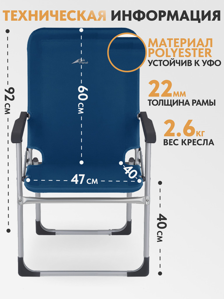 Складное кемпинговое кресло Trek Planet Slacker XL Alu Navy