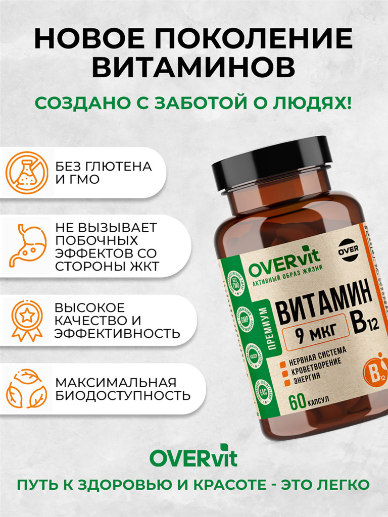 Витамин В12 (Цианокобаламин), OVER, 60 капсул