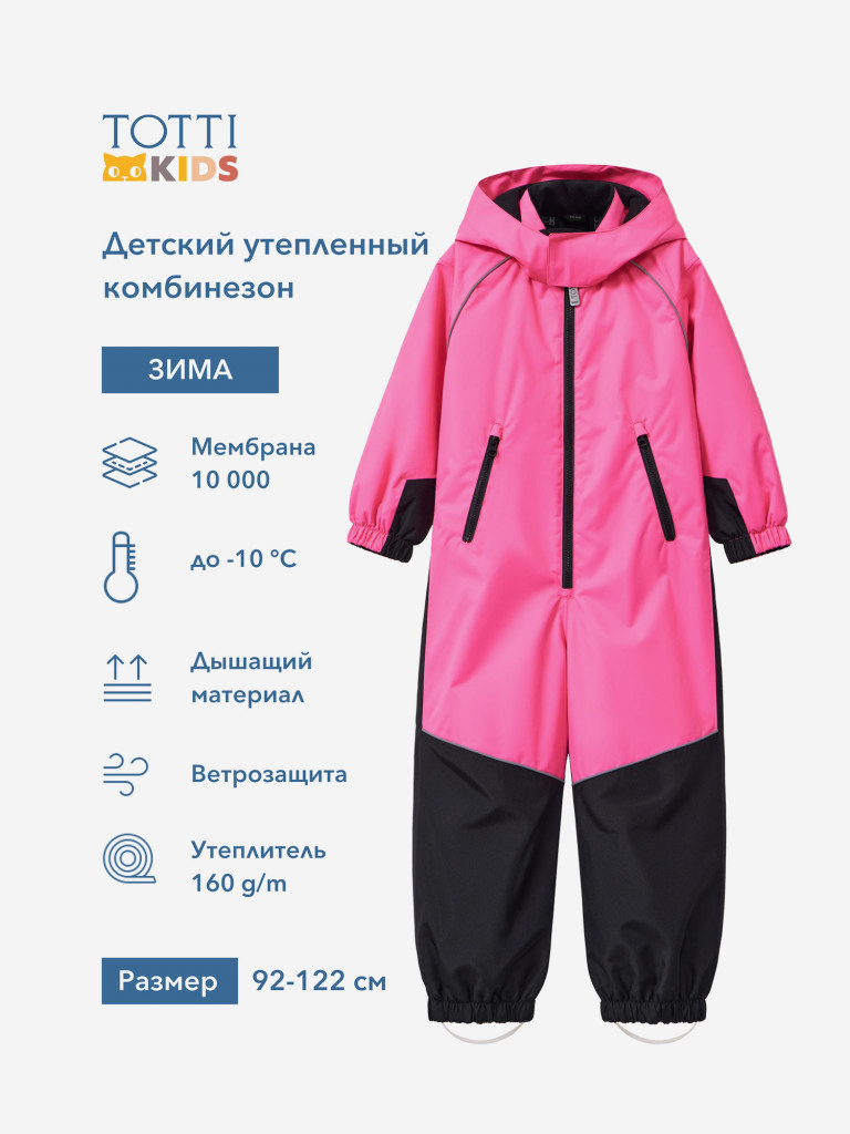 Утепленный комбинезон для девочек TOTTI KIDS