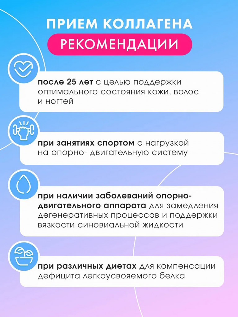 Натуральный коллаген желе Иван-поле со вкусом Малины, 30 стиков по 20 г