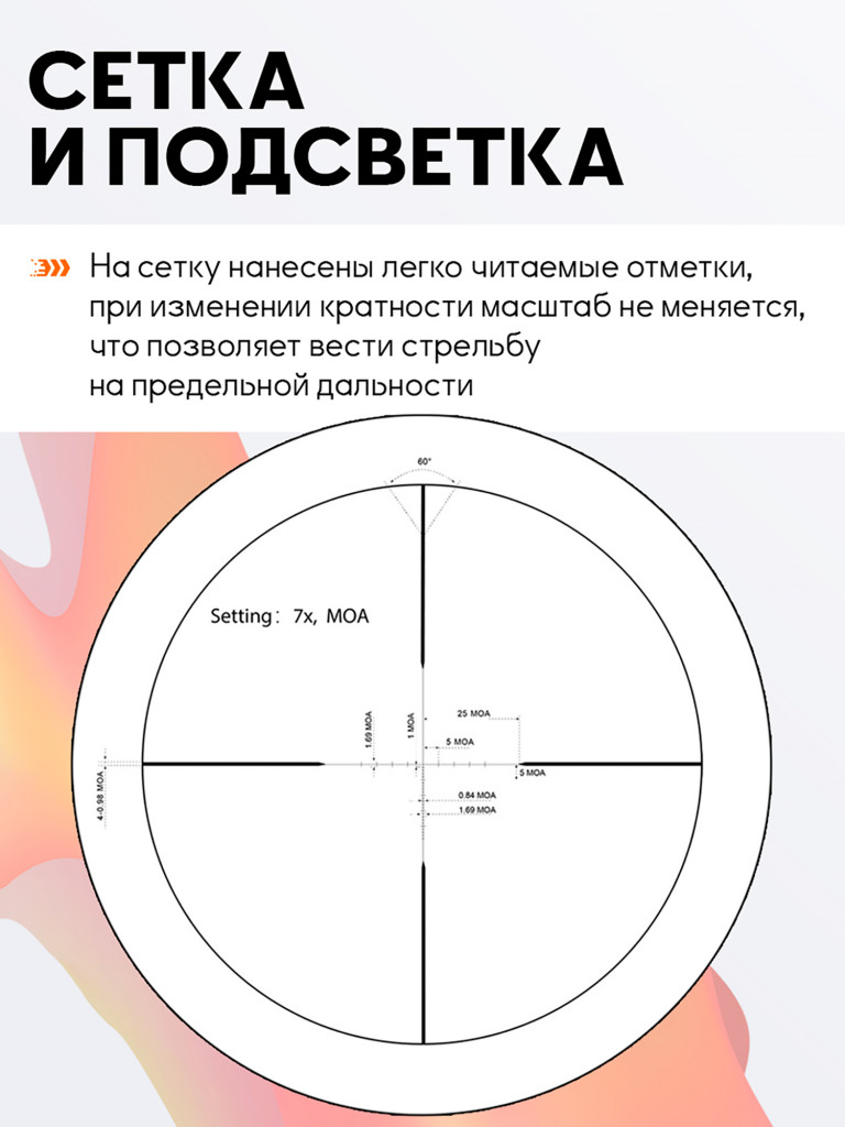 Прицел оптический Vector Optics Matiz 2-7x, без подсветки