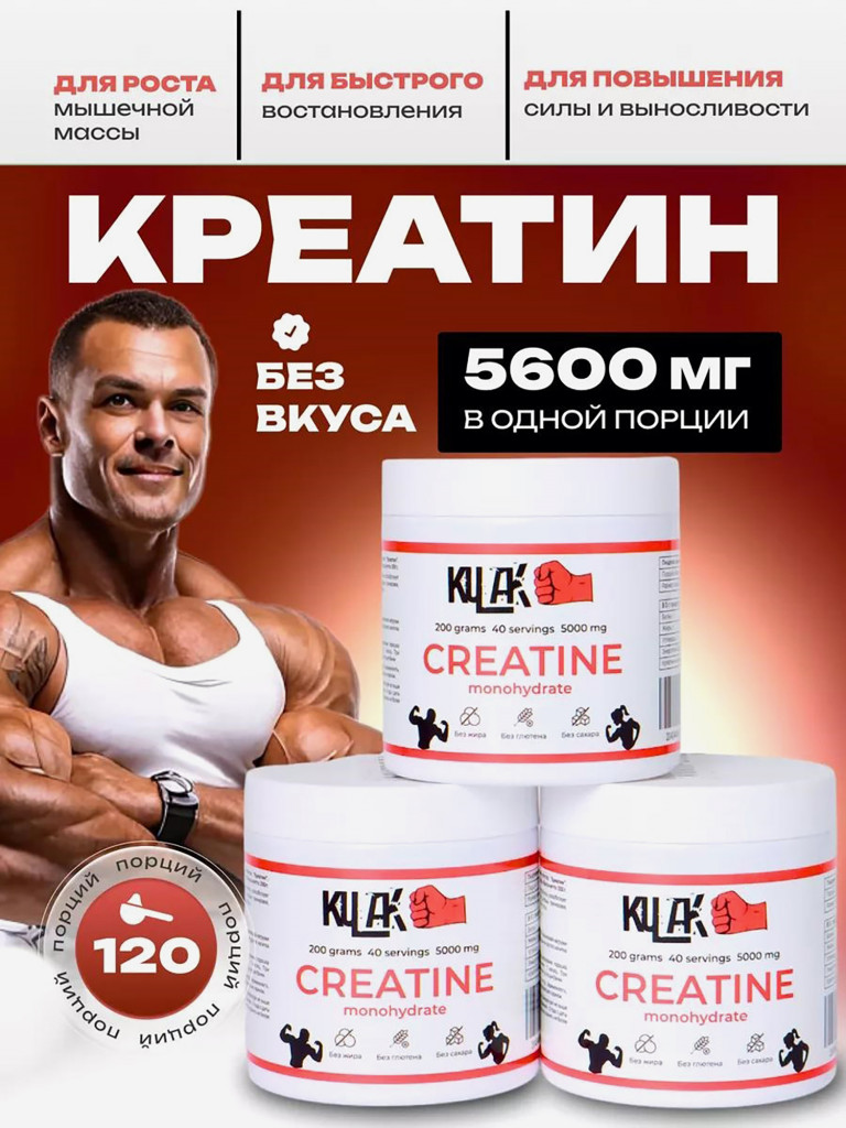 Креатин моногидрат Kulak порошок 200гр спортивный